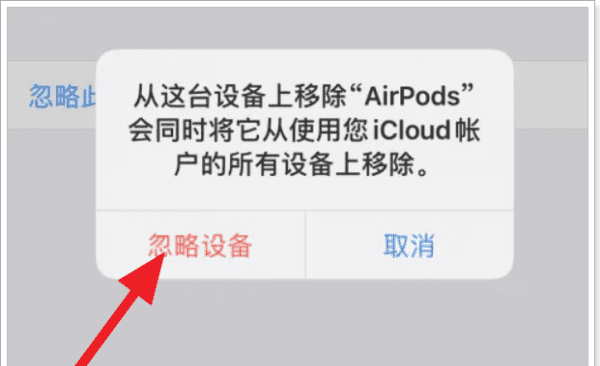 后配的airpods怎么配对图8