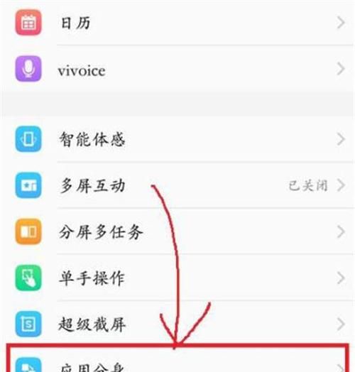 vivoy93怎么回主页,vivoy93返回键在哪里设置