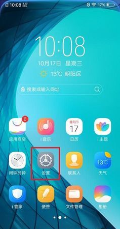 vivoy93怎么回主页,vivoy93返回键在哪里设置图8