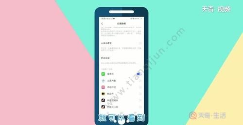 vivoy93怎么回主页,vivoy93返回键在哪里设置图9