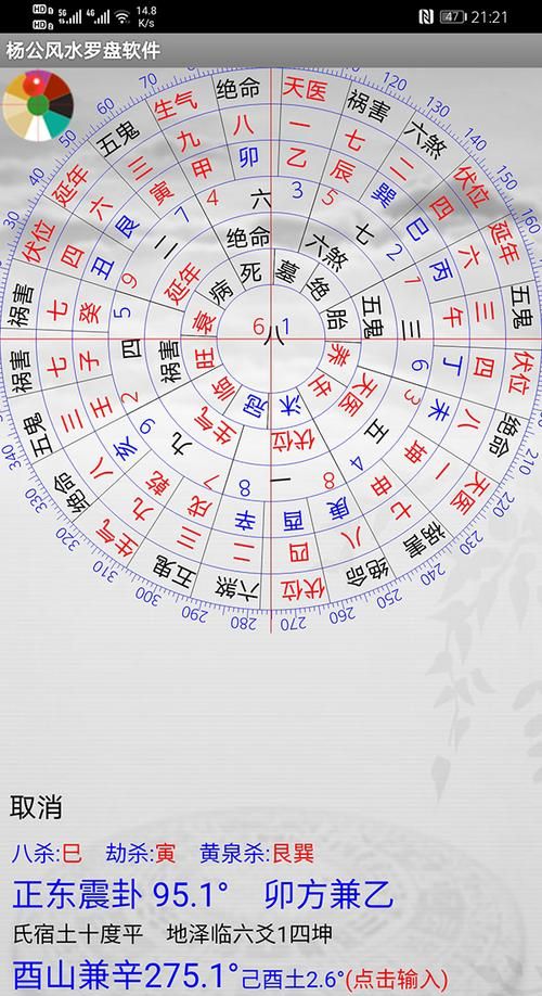 玄空排盘app,如何自学玄空风水图1