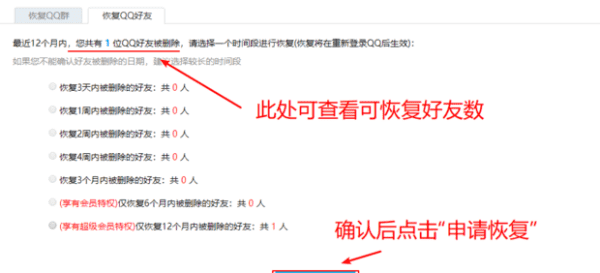qq好友把我删了怎么加回来，qq好友把我删了怎么找到他图6