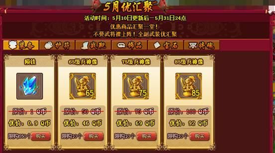 qq水浒王进搭配什么武将,qq水浒手机版安装图2