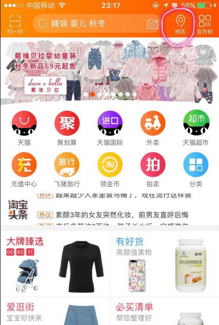 淘宝村淘怎么关闭，淘宝买家怎么取消开票申请图1