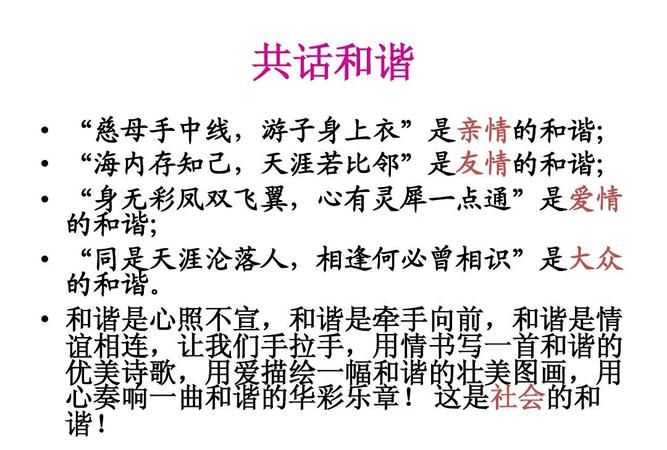 关于亲情比喻句,描写亲情的象征句比喻句排比句有哪些图5