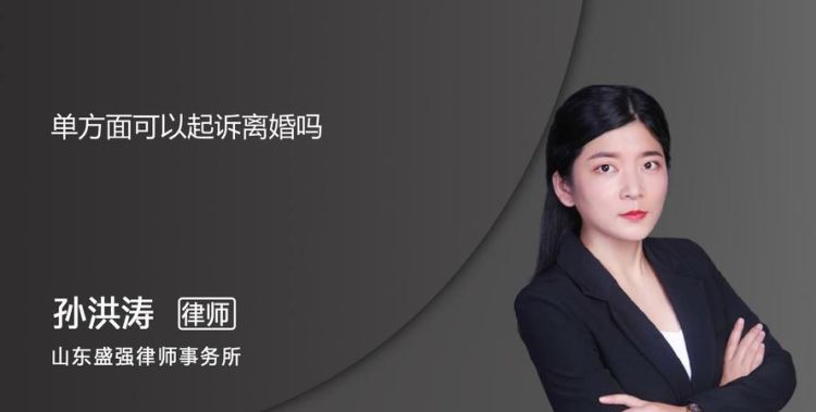 单方面能否要离婚,可以单方面提出离婚图4