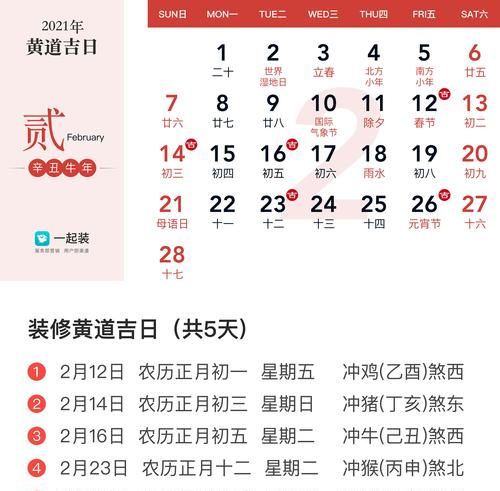 黄历吉日查询7月黄道吉日,7月乔迁黄道吉日一览表