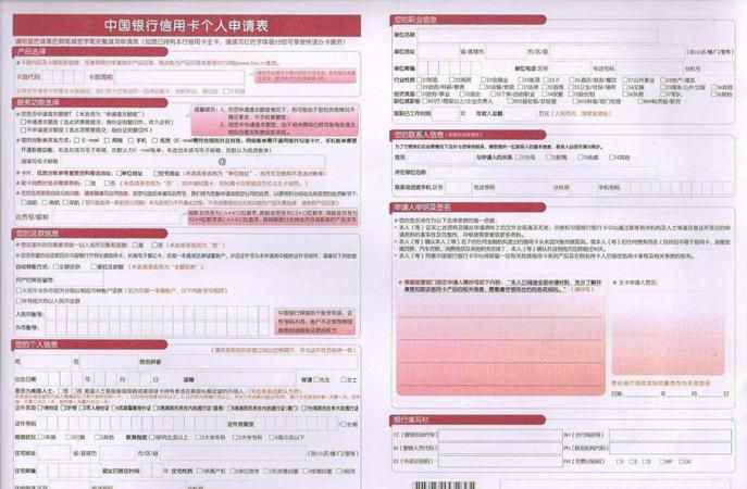 中国银行信用卡贷款条件,中银e贷到期还不上怎么办图3