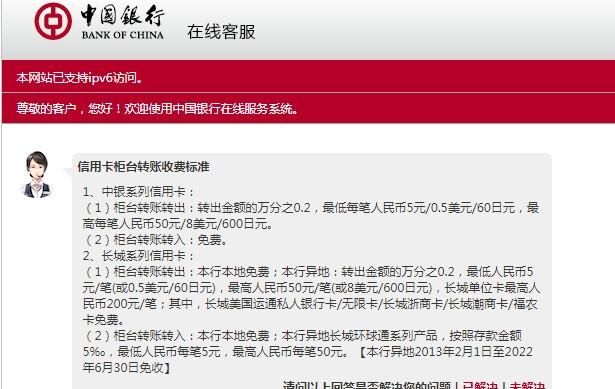 中国银行信用卡贷款条件,中银e贷到期还不上怎么办图4