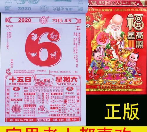 中国老黄历网手机版,中国农历网老黄历吉时历老黄历准还是万年历准图3