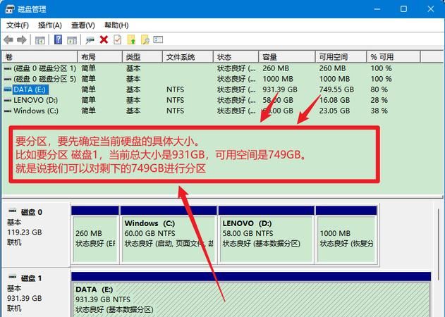 分盘c盘分多大合适,磁盘分区怎么分图3