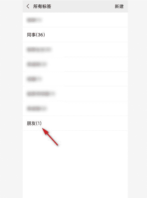 微信好友太多怎么管理,微信怎么把几个群放在一个分组里图7
