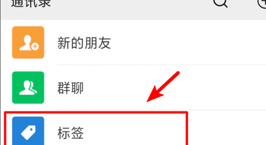 微信好友太多怎么管理,微信怎么把几个群放在一个分组里图15