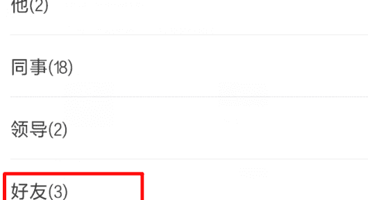 微信好友太多怎么管理,微信怎么把几个群放在一个分组里图19