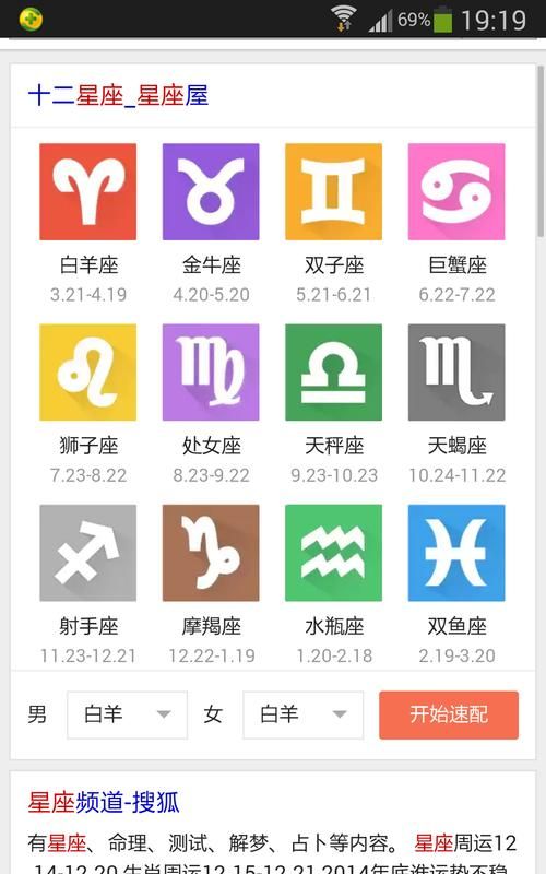 星座月份查询分析,十二星座的手表图2