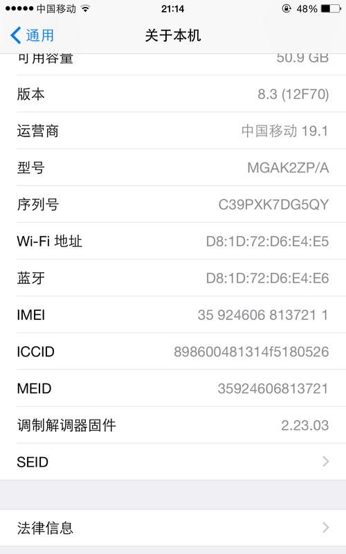 苹果手机iphone 怎么激活,怎样激活苹果手机图1