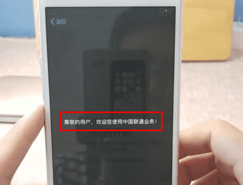 苹果手机iphone 怎么激活,怎样激活苹果手机图4