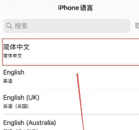 苹果手机iphone 怎么激活,怎样激活苹果手机图16