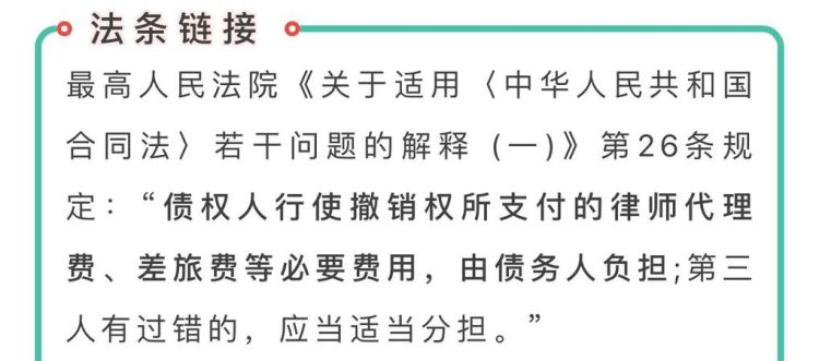 合同法撤销权规定有哪些,合同撤销权与解除权的区别图3