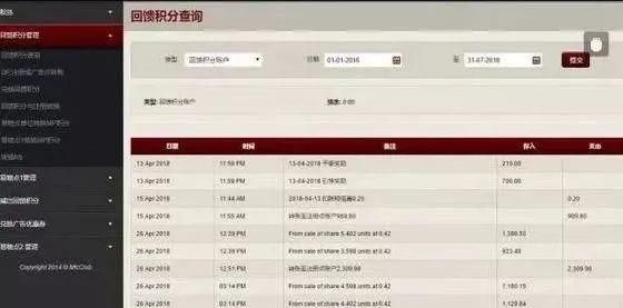 mfc理财是什么,mfc理财什么时候崩盘图3