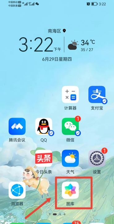 两张合成一张怎么做，怎样把两张照片合成一张照片手机图9