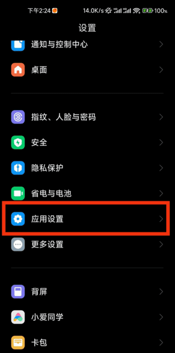 app分身怎么弄,手机应用怎么分身图2