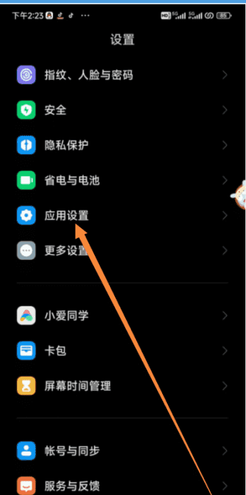 app分身怎么弄,手机应用怎么分身图7