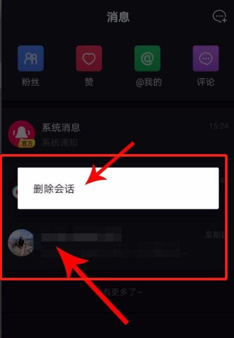 抖音怎么删除一小段,怎么用抖音剪辑掉中的不要部分图9