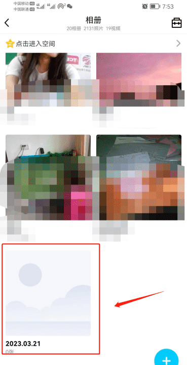 如何删除qq相册,qq空间删除相册恢复图4