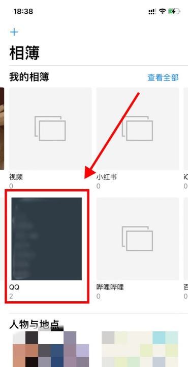 如何删除qq相册,qq空间删除相册恢复图10