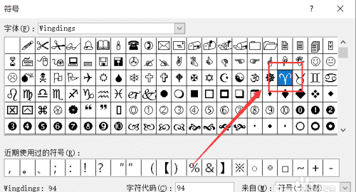 项目符号怎么设置,word中设置项目符号图2