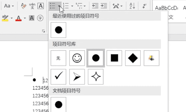 项目符号怎么设置,word中设置项目符号图6