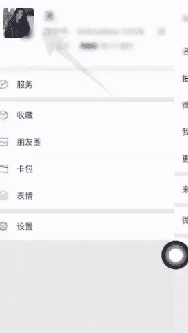 微信语音铃声怎么设置