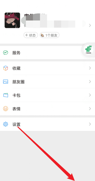 微信语音铃声怎么设置图7