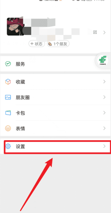 微信语音铃声怎么设置图8