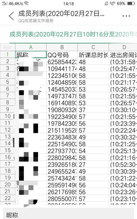 腾讯课堂自己可以看时长，腾讯课堂老师可以查看学生上课时长吗图2