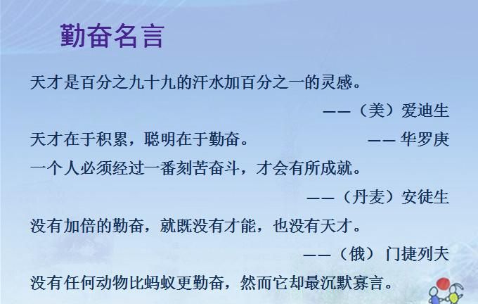 关于观点的名言,群众观点名言摘抄大全图1