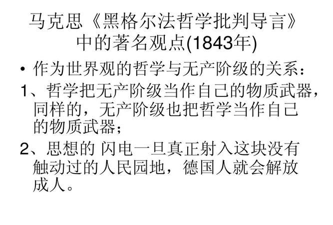 关于观点的名言,群众观点名言摘抄大全图2