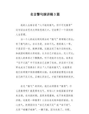 关于观点的名言,群众观点名言摘抄大全图3