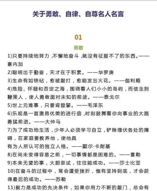 关于观点的名言,群众观点名言摘抄大全图4