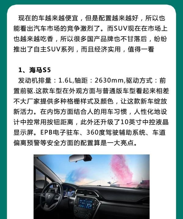 10万元好车，0几万的车哪一个性价比高图2