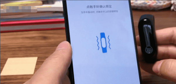 小米手环没电了怎么开机图4
