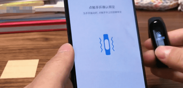 小米手环没电了怎么开机图5