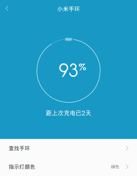 小米手环没电了怎么开机图8
