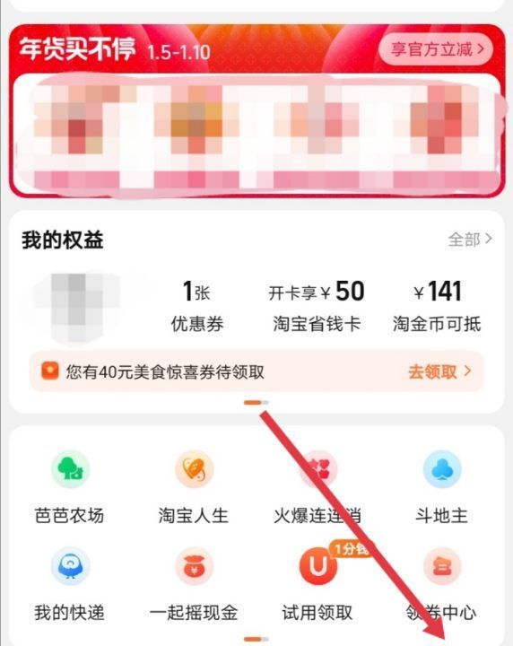 淘宝红包省钱卡怎么开通,淘宝省钱卡在哪里开通的苹果手机图6