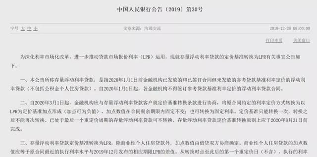 房贷利率调整需要重新签合同,房贷利率降低了可以重新签合同图2