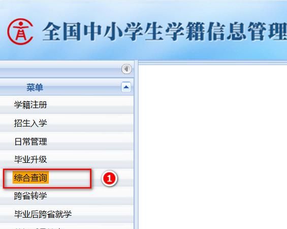 学籍号怎么查成绩,全国学籍号怎么查图2