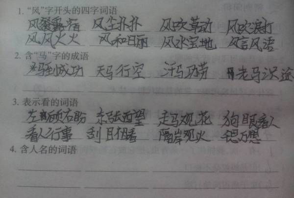 带人名的成语有哪些四个字,含有人名的成语有很多比如图2