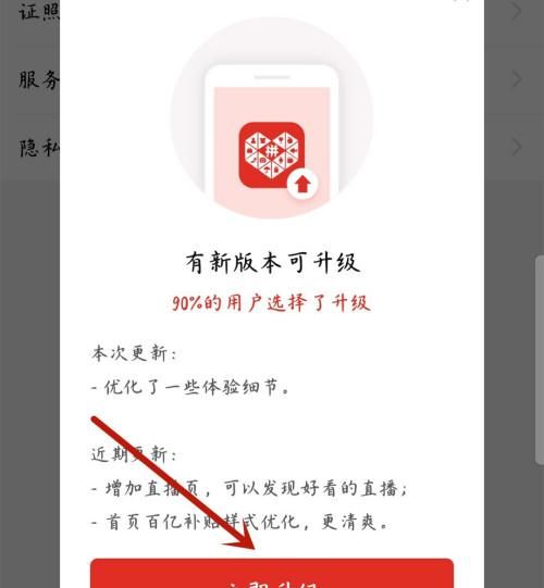 拼多多怎么升级的,拼多多直播等级怎么升级最快图1