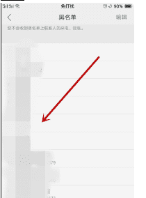 通讯录拉黑怎么恢复,手机通讯录拉黑名单了怎么恢复图4